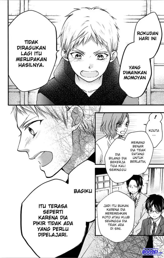 Kono Oto Tomare!